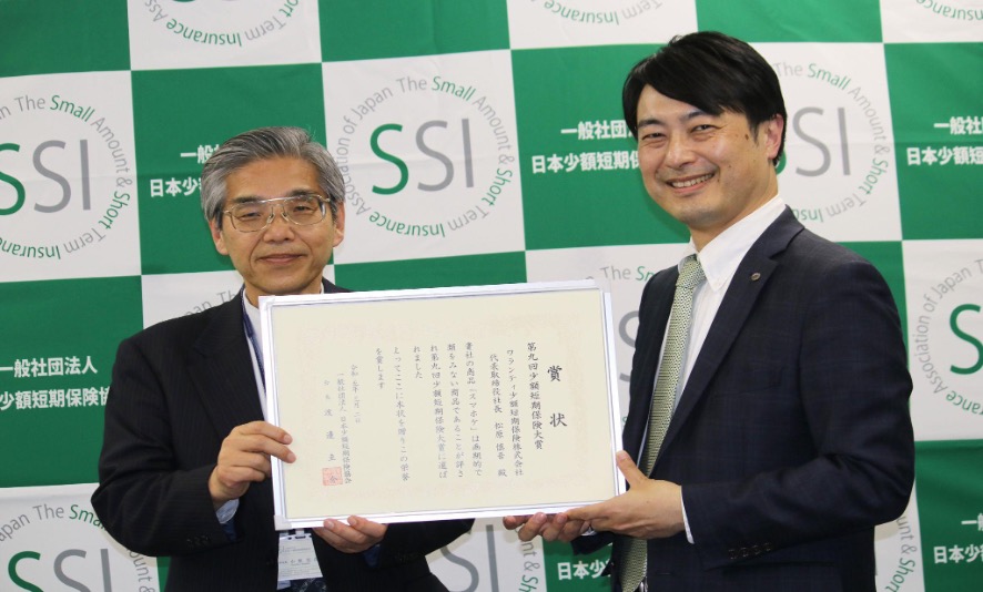 スマホ保険　スマホケ「第9回 少額短期保険大賞」受賞